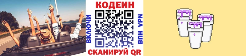 Codein Purple Drank  blacksprut зеркало  Пудож 