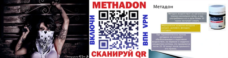 МЕТАДОН кристалл  Пудож 